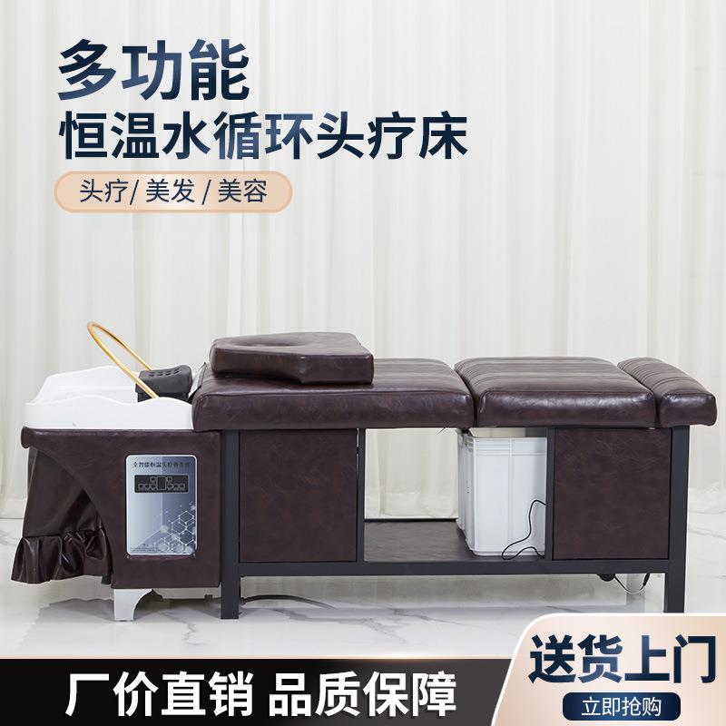 理发店专用洗头床多功能智能恒温水循环头疗床无需接上下水洗头床