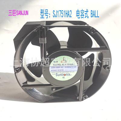 原装SANJUN三巨SJ1751HA2BALL220V/1725电容式耐高温散热风扇