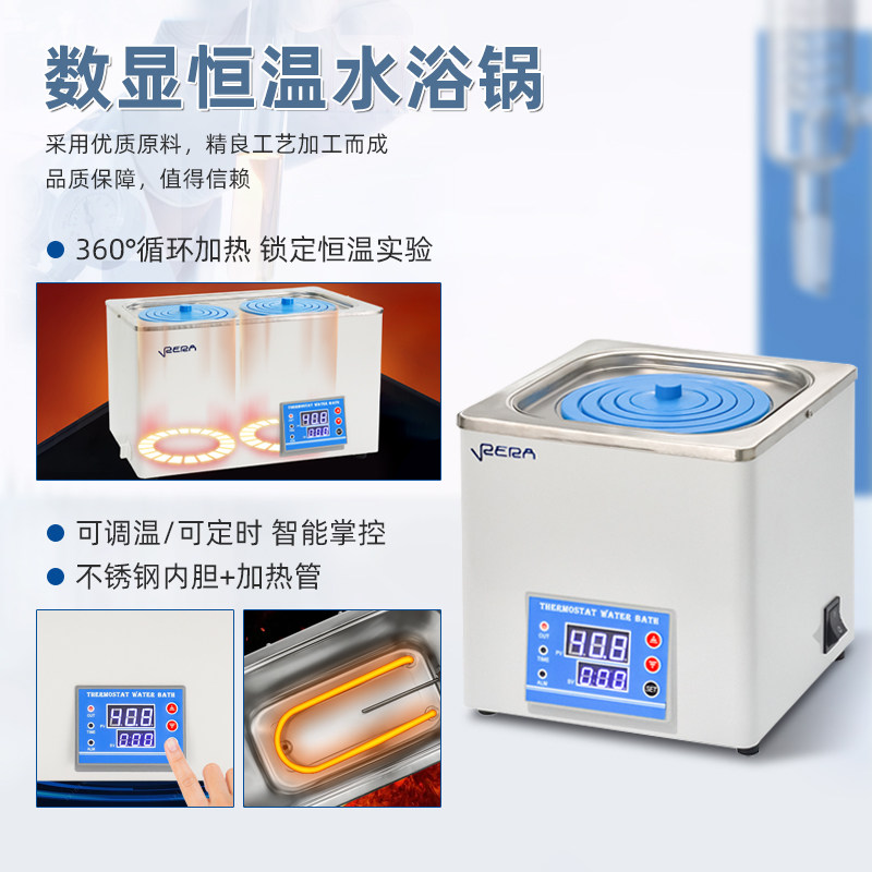 苏瑞恒温水浴锅数显防干烧