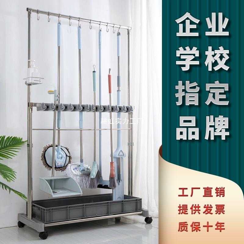 落地式挂钩墩布收纳学校清洁商用工具可移动不锈钢拖把扫把挂架子