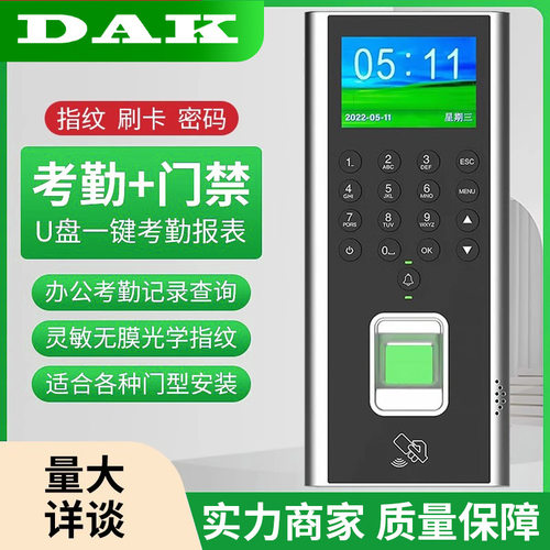 指纹密码考勤门禁一体机ID卡门禁办公室玻璃门电插锁磁力锁门禁机