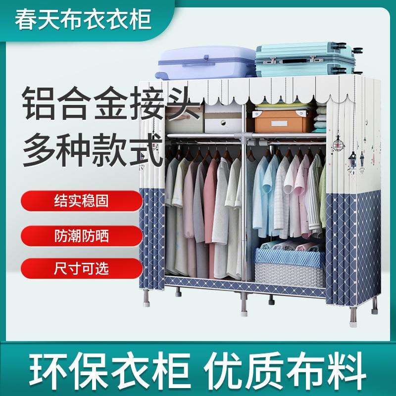 现代简约布衣柜铝合金接头全钢衣柜出租房家用挂衣橱