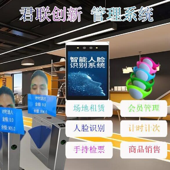 蹦床乐园一卡通 OTA检票闸机计时 健身房人脸计时商洛