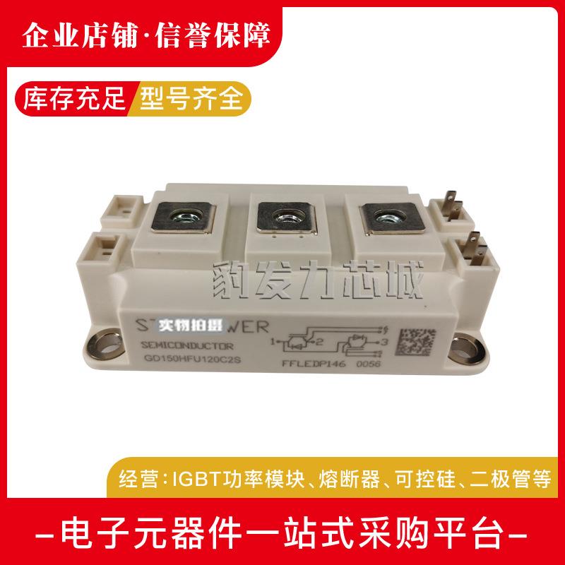 GD150FFL120C6SGD200HFL120C2S现货SID功率IGB