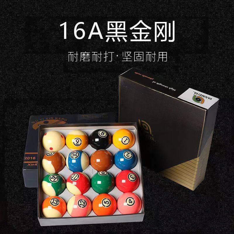 黑八水晶台球子美式十六彩桌球杆斯诺克球子标准大号台球用品包邮