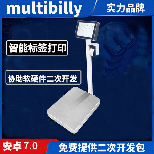 安卓系统打印智能电子秤二次开发