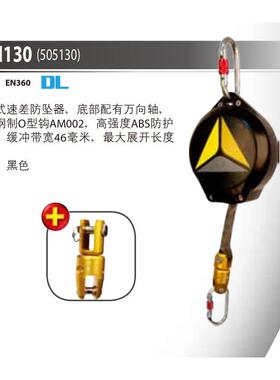 代尔塔505130速差防坠制动器织带6米高强度ABS防护外盒黑色可选