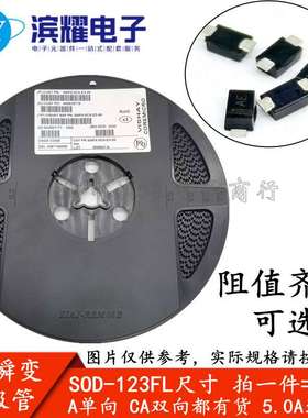 SMF18A/20A/22A/24A/SMF26CA 贴片单/双向TVS瞬变二极