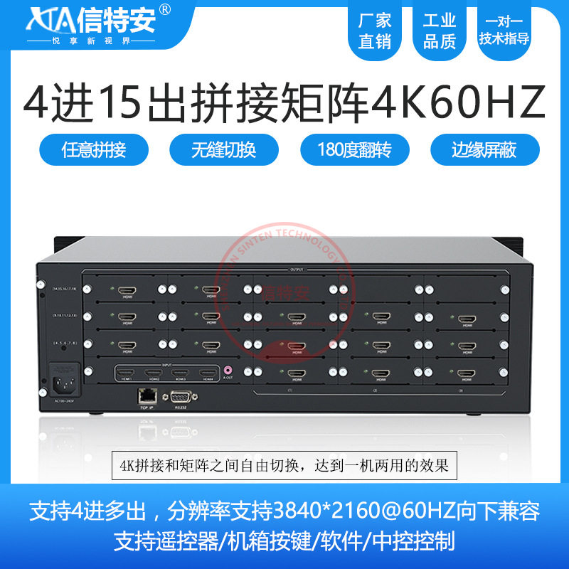 4进15出拼接屏处理器HDMI无缝数字矩阵切换器多屏视频图像控制器