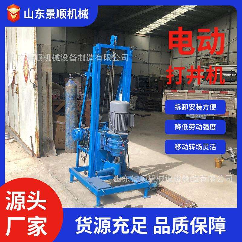 小型电动伸缩式打井机农村灌溉用打井钻进设备便携式钻井机