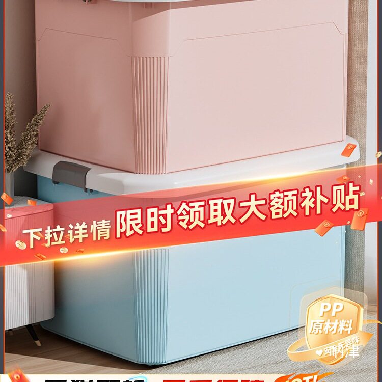 加厚收纳箱塑料特大号家用衣服整理玩具盒子储物筐超大容量周转箱