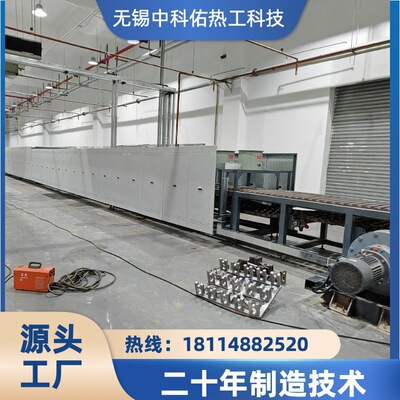 中科佑连续式网带淬火回火炉