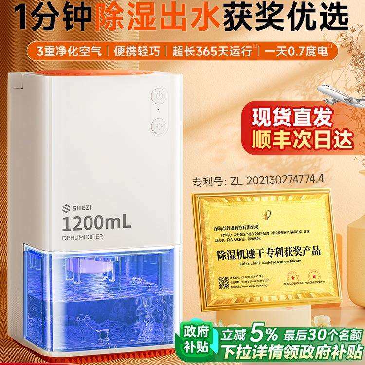包邮回南天神器除湿机家用抽湿机器吸湿室内静音干燥房间小型浴室