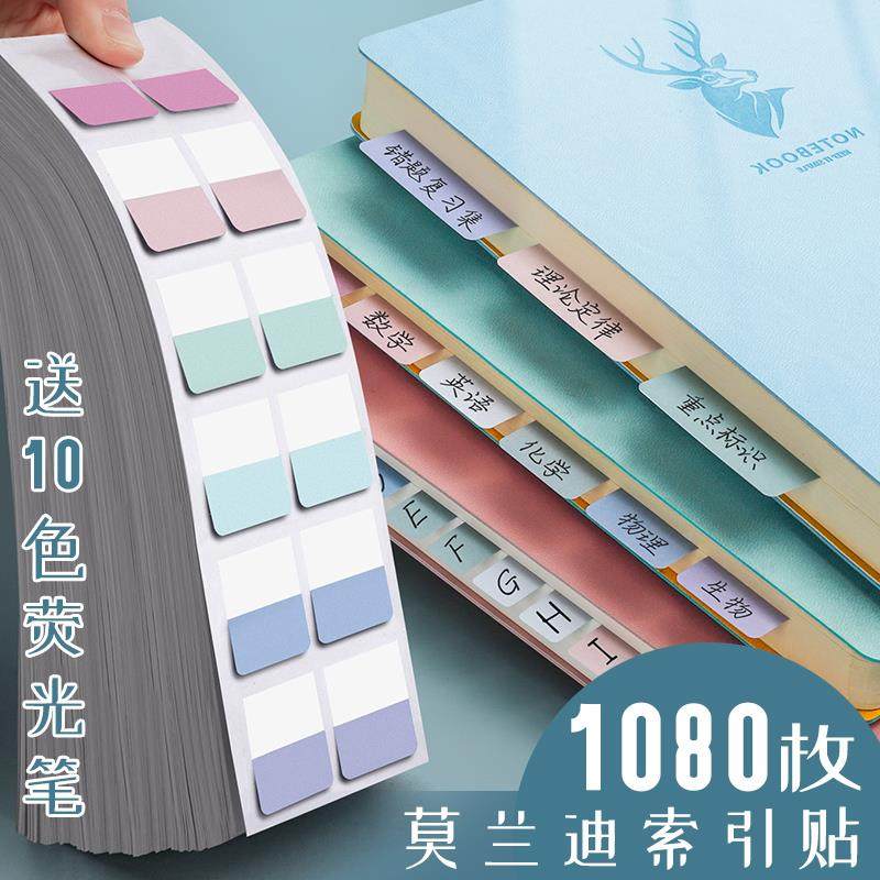 索引贴标签贴纸便利贴学生用小条标记小便签贴透明可书写纸质彩色,节庆用品/礼品,新娘配件,淘宝优惠券,粉丝福利购,淘宝优惠卷