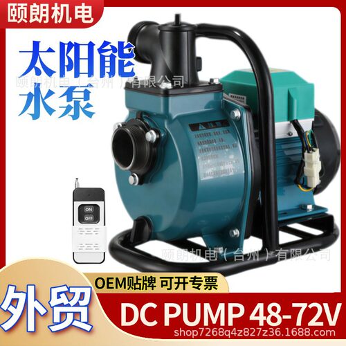 外贸DC48V-72V太阳水泵大流量自吸泵灌溉DSU2寸3寸4寸220v/380v