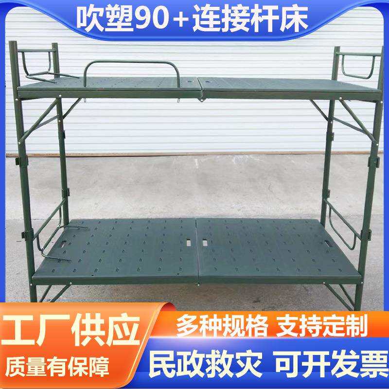 野战工程塑料钢塑90两折床塑料上下铺宿舍户外折叠床