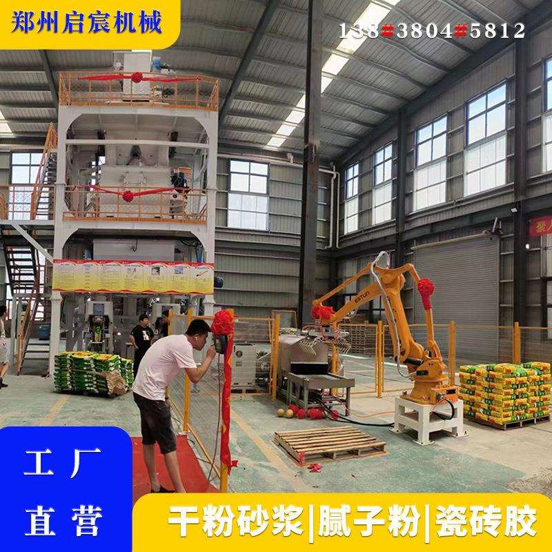 干粉砂浆简易生产线瓷砖胶设备全自动码垛机年产5万吨腻子粉生产