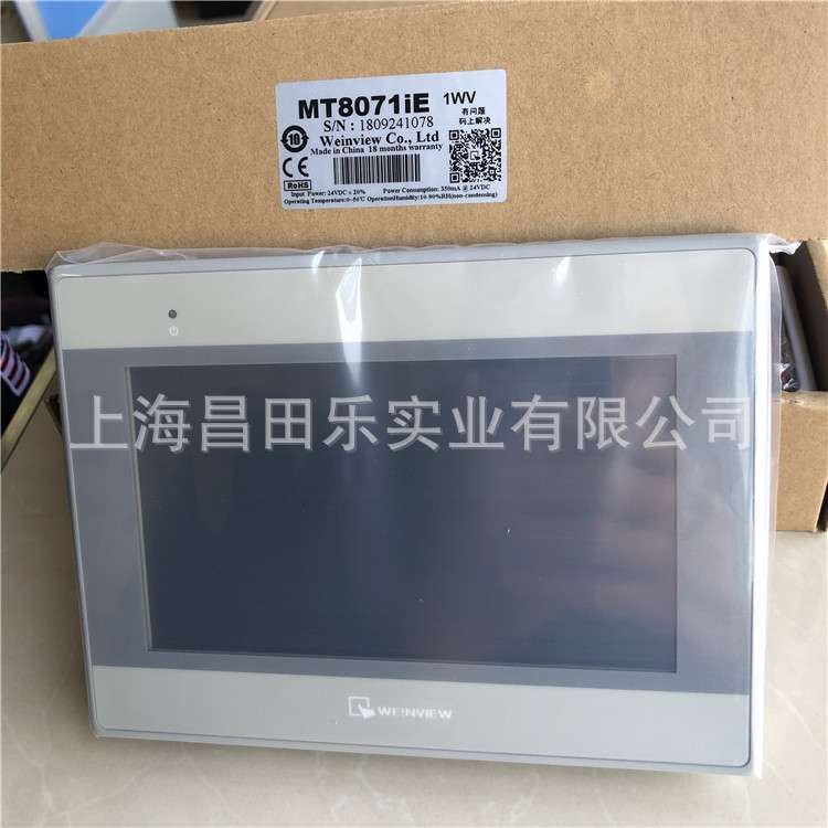 MT8071iE威纶通Weinview/威纶7寸触摸屏威纶人机界面
