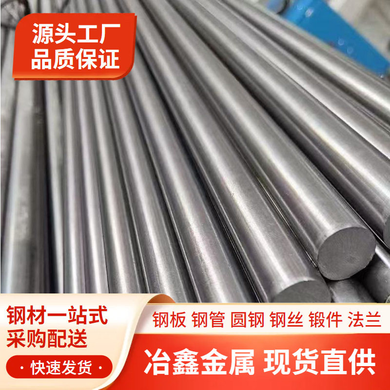 现货供应K405高温合金棒K405合金板合金管带材规格全