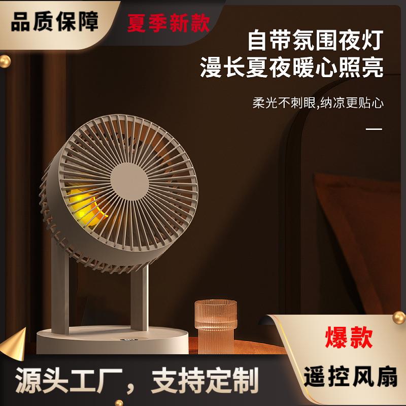 新品循环台扇usb小家电卧室落地电风扇空气对流扇桌面小风扇