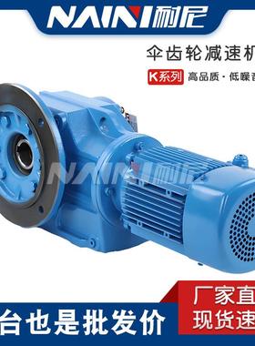 磨齿直角卧式螺旋锥斜齿轮减速机TKAZ/TKAT158K系列伞齿轮减速器