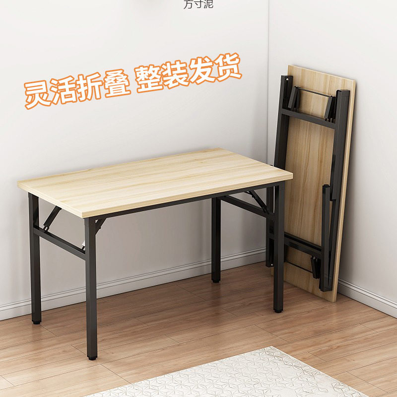 折叠桌子台式便携式简易餐桌公司培训桌街边摆摊桌卧室轻奢电脑桌