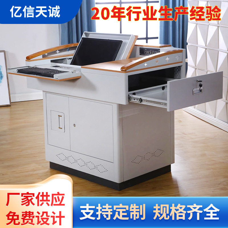 批发多媒体讲台钢制多功能教室电脑桌培训桌老师讲台翻转电脑桌