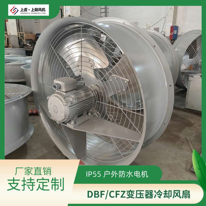 变压器冷却风扇DBF-9Q10 0.55KW 16000m3/h 100pa 580r/min