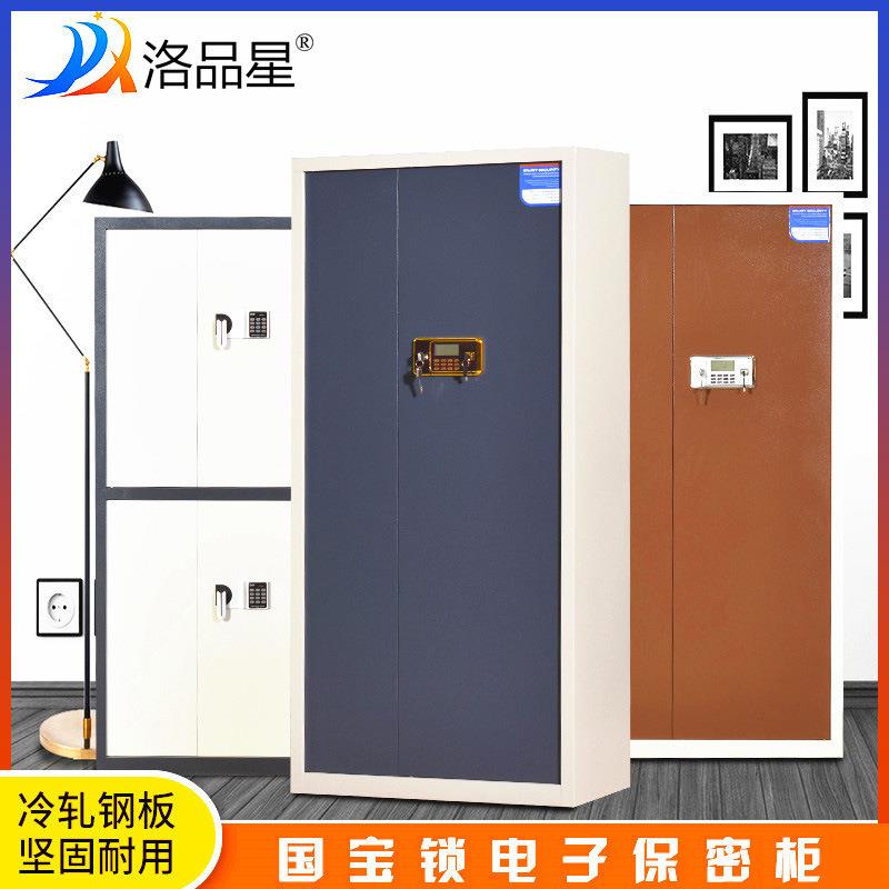保密柜电子密码文件柜钢制资料档案柜办公室加厚智能指纹锁保密柜