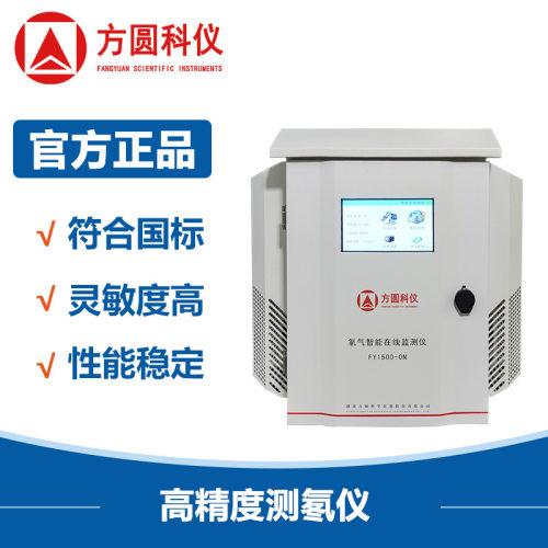 氡气智能在线监测仪α能谱法测氡仪FY1500-0N在线测氡仪