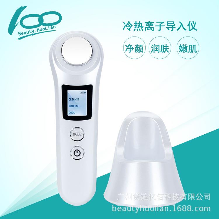 家用正负离子冷热仪面部温热按摩仪微电冷冻嫩肤毛孔清洁护理仪