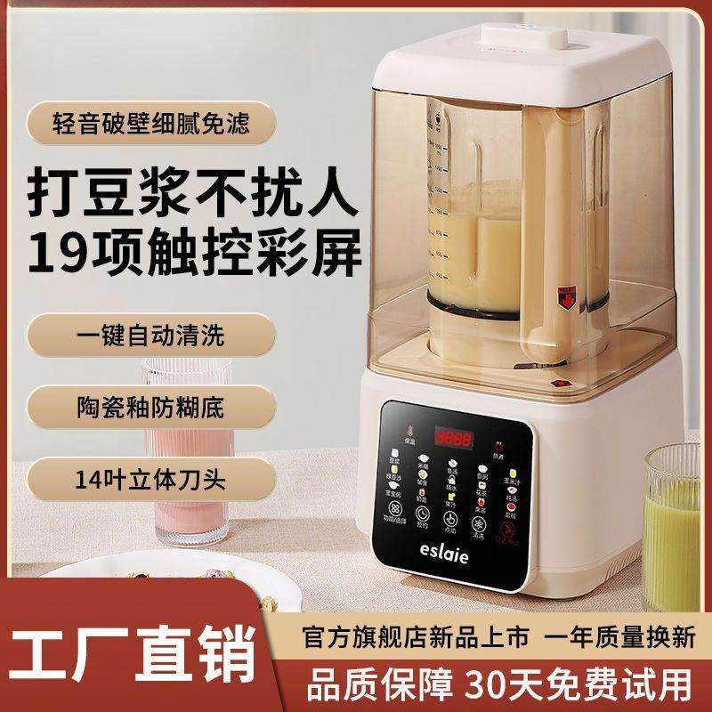 破壁机家用隔音罩静音免滤全自动多功能新款豆浆机一件包邮包邮