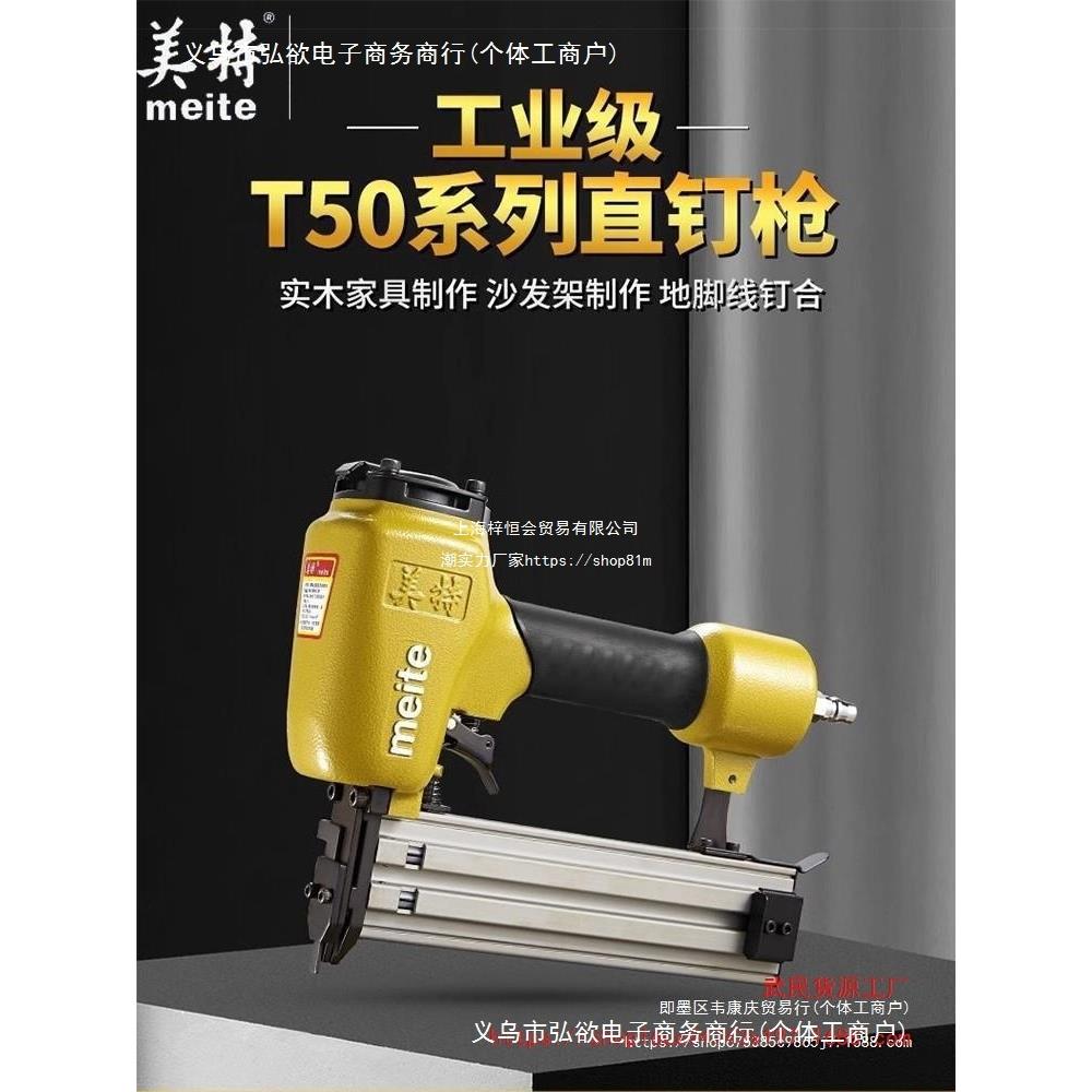 T50SA气动直钉枪t50/T38排钉抢木工钉抢直丁枪气钉枪装修钉枪