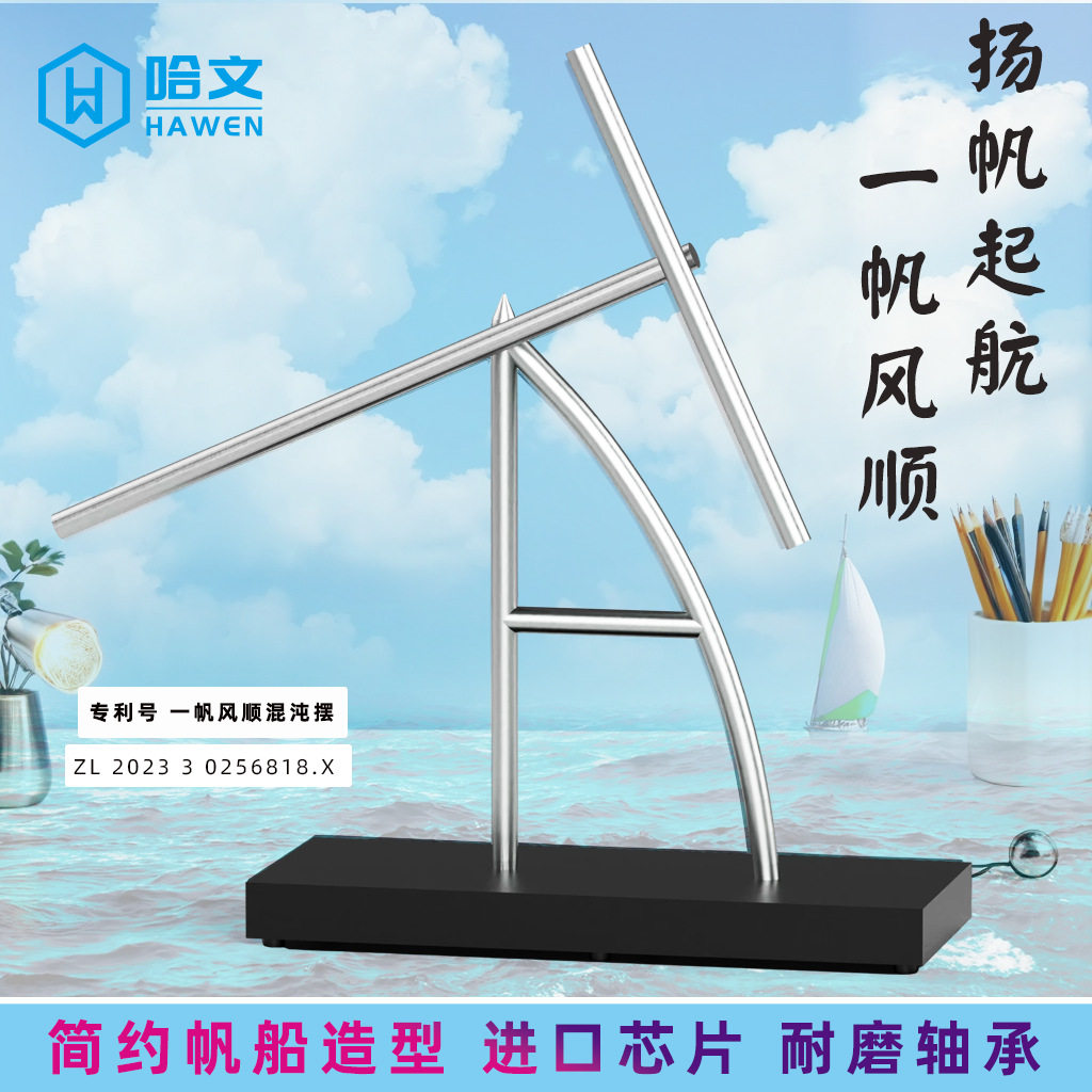 创意桌面牛顿钢铁侠混沌摆件永动机平衡金属工艺品永动仪摇摆器