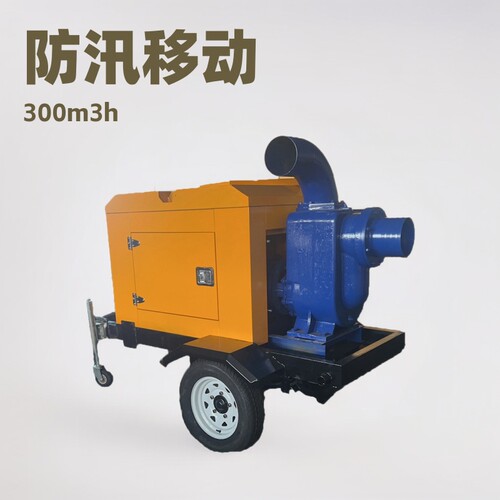 300立方柴油移动防汛抗旱水泵