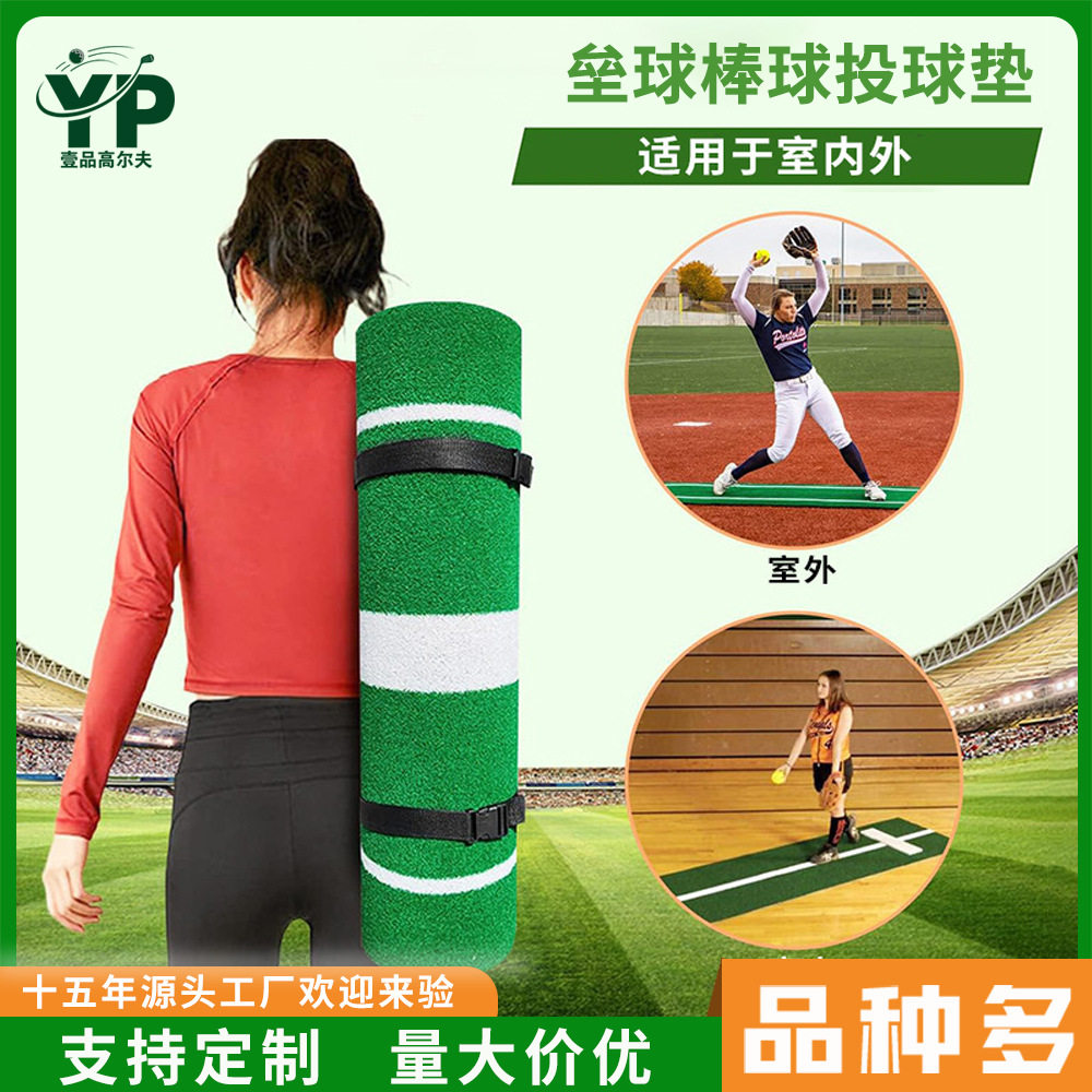 亚马逊热卖户外棒球垒球防滑击球垫便携橡胶棒球打击投手球垫批发