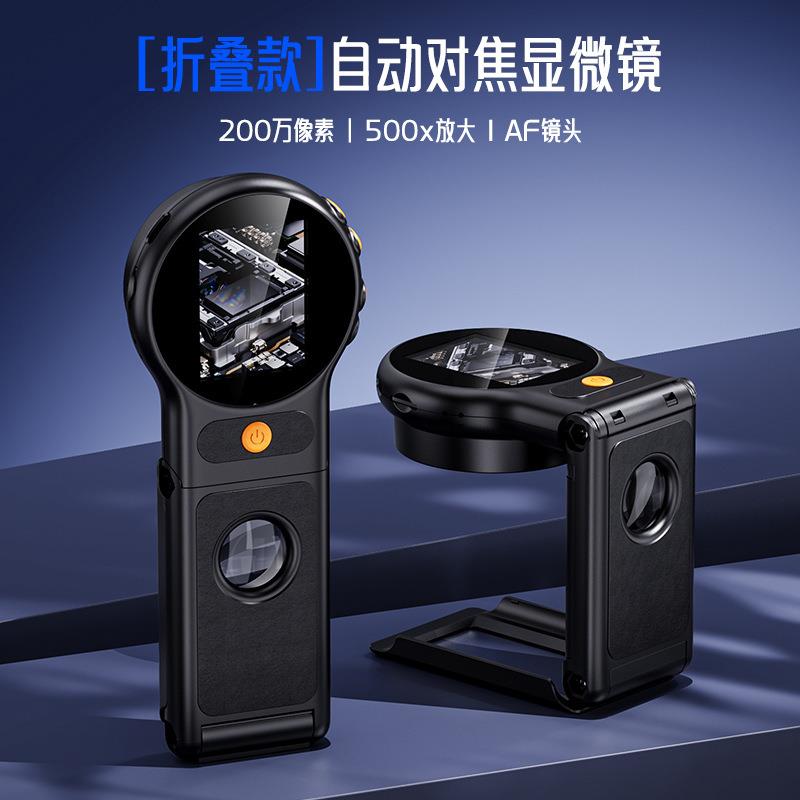 370升级款379折叠支架多功能显微镜178度广角200万自动对焦显微镜