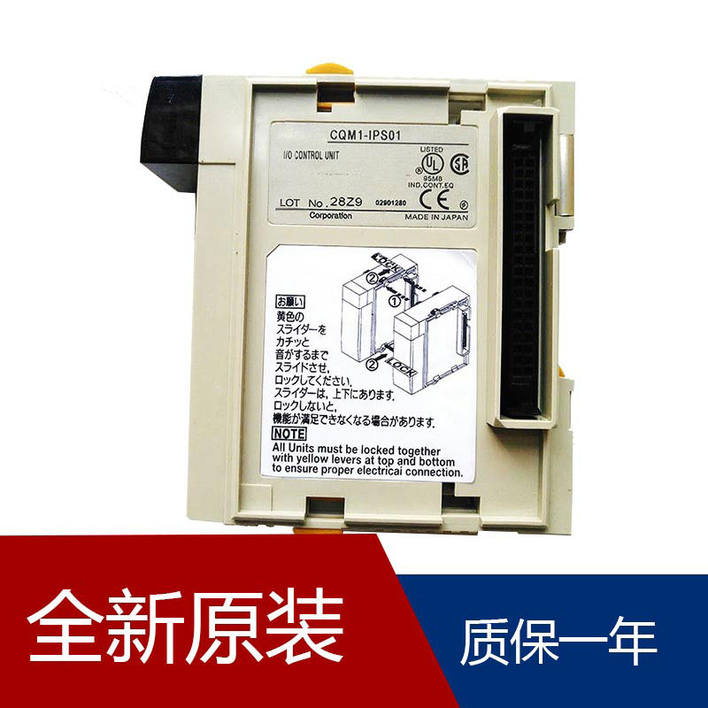 PLC通讯模块CQM1系列多型号