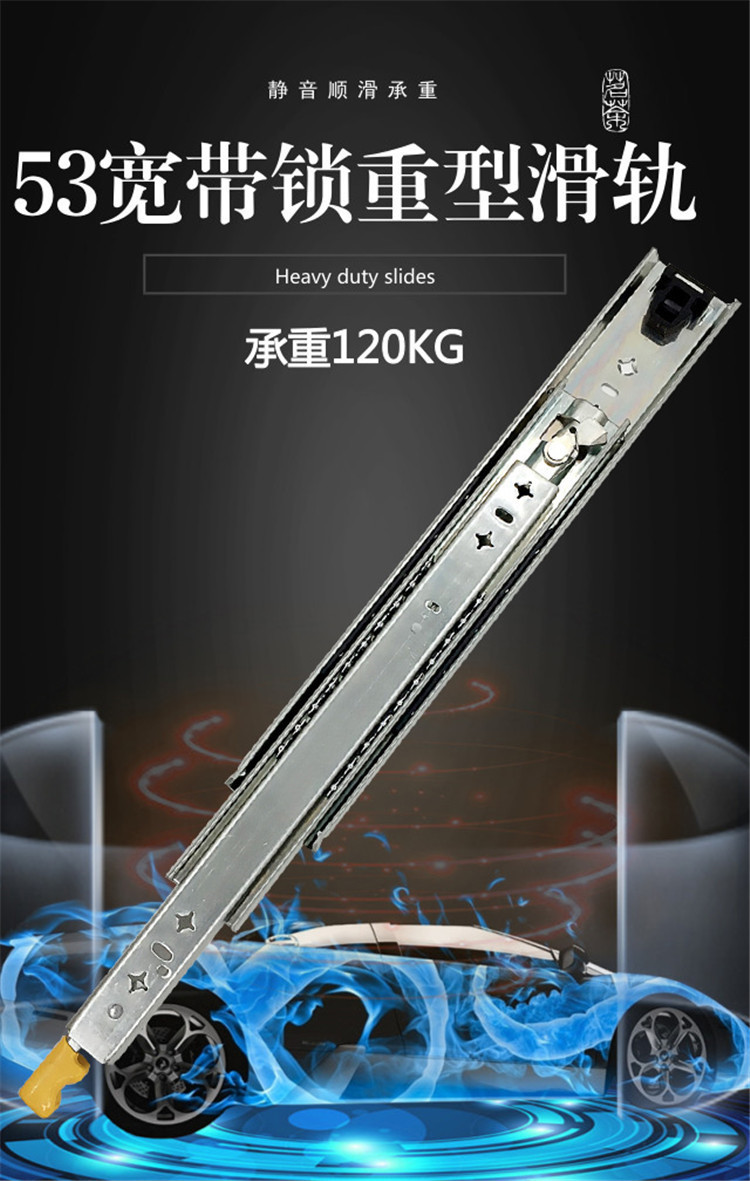 53宽三节重型阻尼承重滑轨
