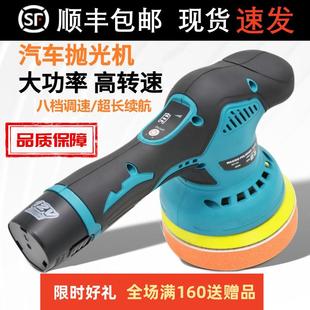 锂电抛光打蜡机划痕打蜡器小型家用充电偏心机无线汽车载抛光