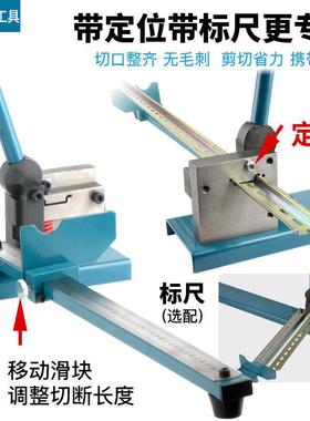 DC35单双孔铝钢高低导轨切断器DZ47C45SC-01PVC线槽快速切割机