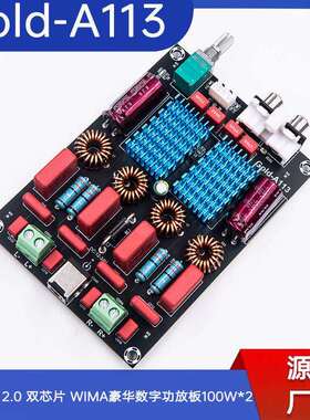 Gold-A113TPA31162.0双芯片WIMA豪华数字功放板100W*2