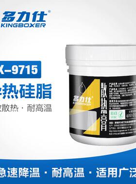 多力仕DX-9715含银散热膏硅脂导热硅脂CPU/LED散热1.5W