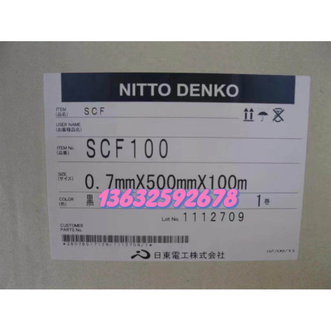 日东SCF100日东SCF-200遮光LCD防尘泡棉多厚度适应凹凸面