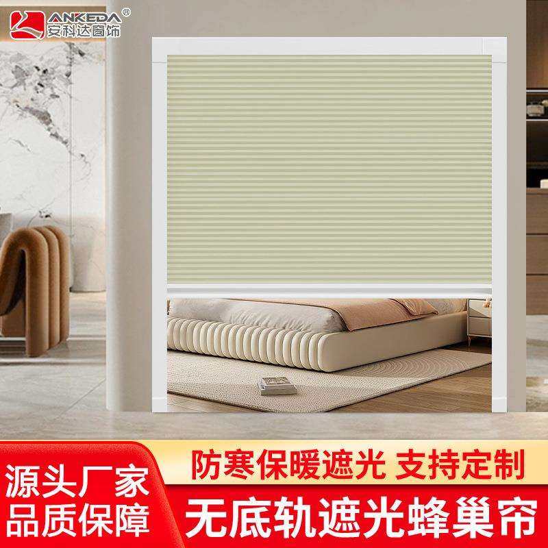 上下无轨推拉式蜂巢帘卧室阳台遮光遮阳帘卫生间隔断窗帘全遮光