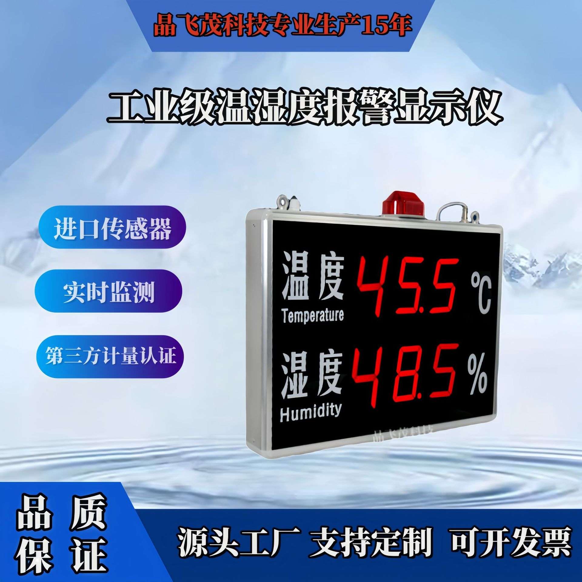 工业精度温湿度计车间室内电子温度湿度仪器仪表大屏幕数字式
