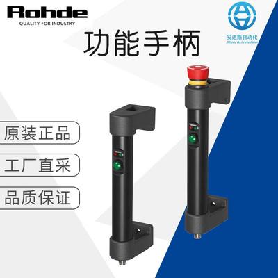 德国直采Rohde工业拉手功能拉手FG16-01FG16-04