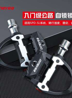 景晔P602公路锁踏自行车自锁脚踏尼龙入门级锁踏带锁片两培林P601