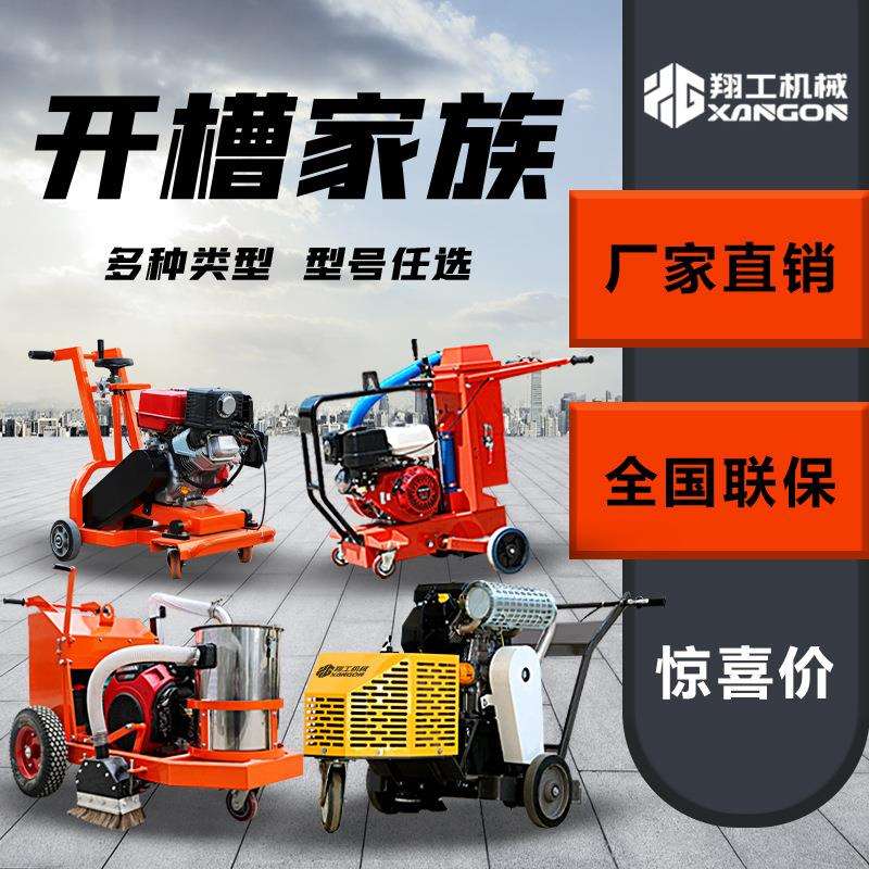 马路开槽吸尘一体机手推除尘开槽机施工用手推式无尘开槽机