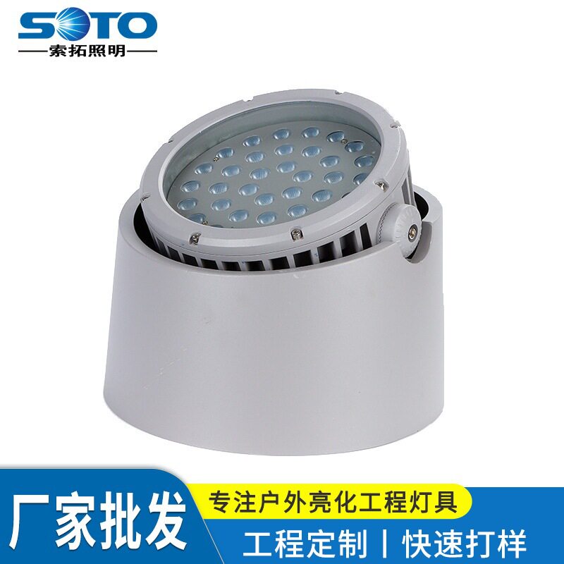 LED照树灯投光灯工程景观灯户外射树灯防水草坪可调角度广场灯